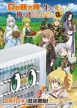 回声图书馆动漫封面